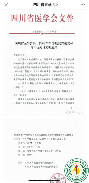 ף ĹƱҽʦٻ2020Ĵʡҽѧ