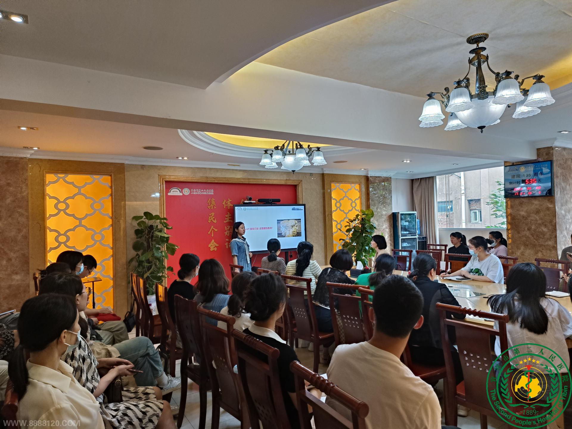 ˹ѧչ−˱еڶҽԺʮڻ߲˲ѧɳ