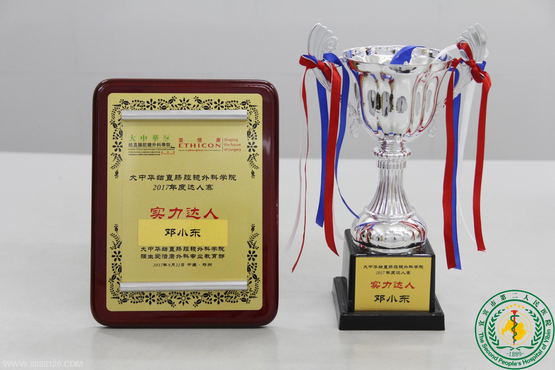 СлֱǻѧԺ2017ȫܾʵˡƺţ